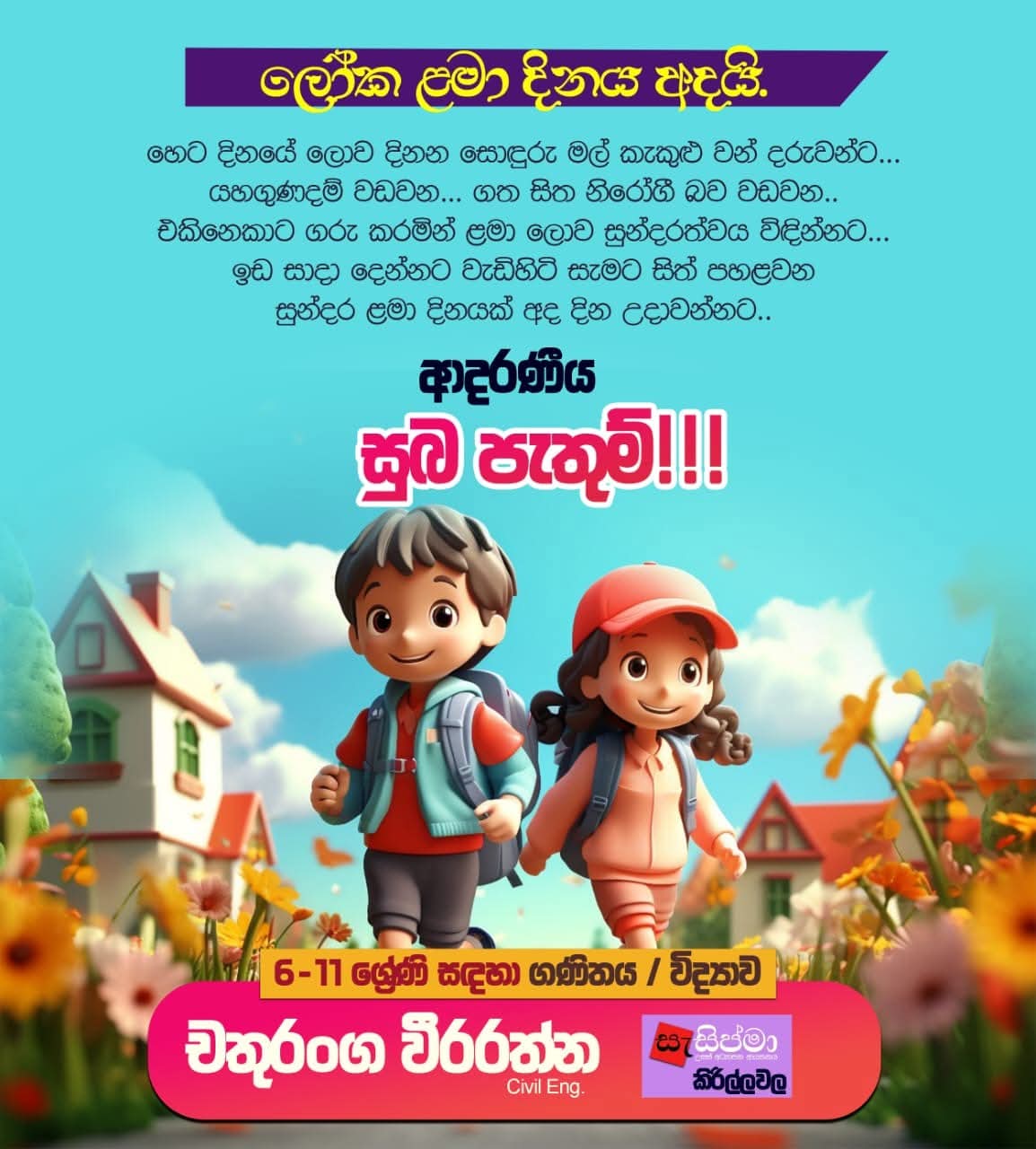 Flyer Design 2